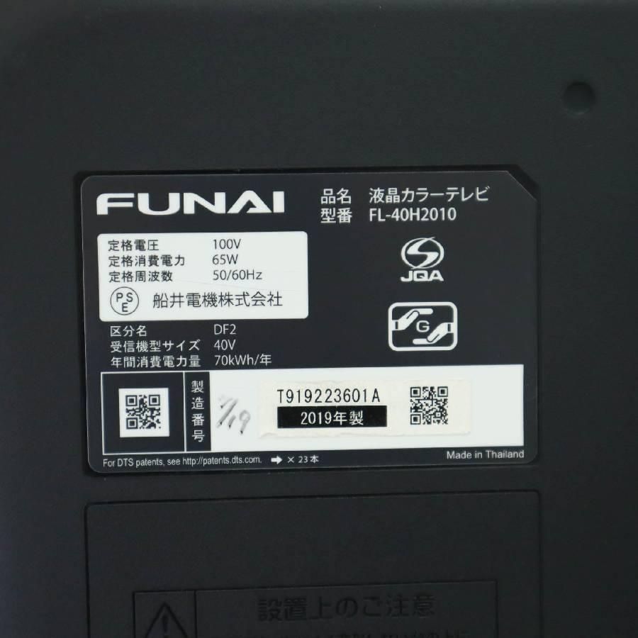 すぐ録画可 500GBハードディスク内蔵 フナイ 40V型 フルHD液晶テレビ