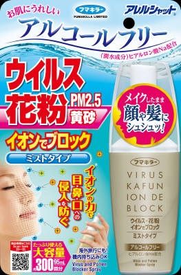 まとめ買い-16点セット アレルシャット ウイルス花粉イオンでブロックミストタイプ300回分 フマキラー
