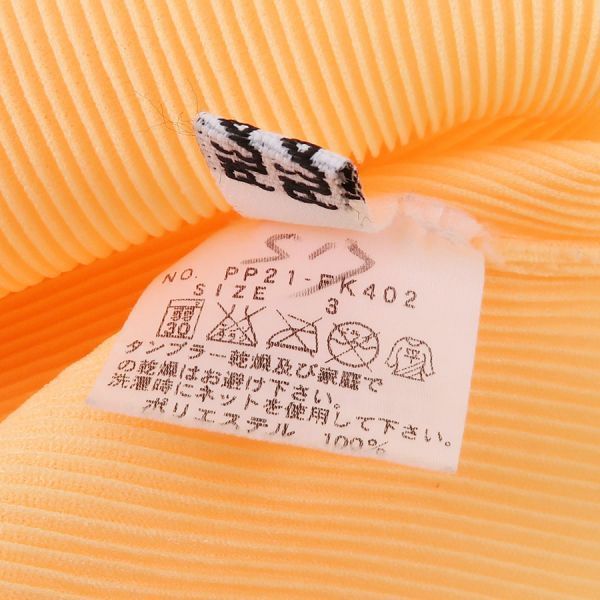 イッセイ･ミヤケ