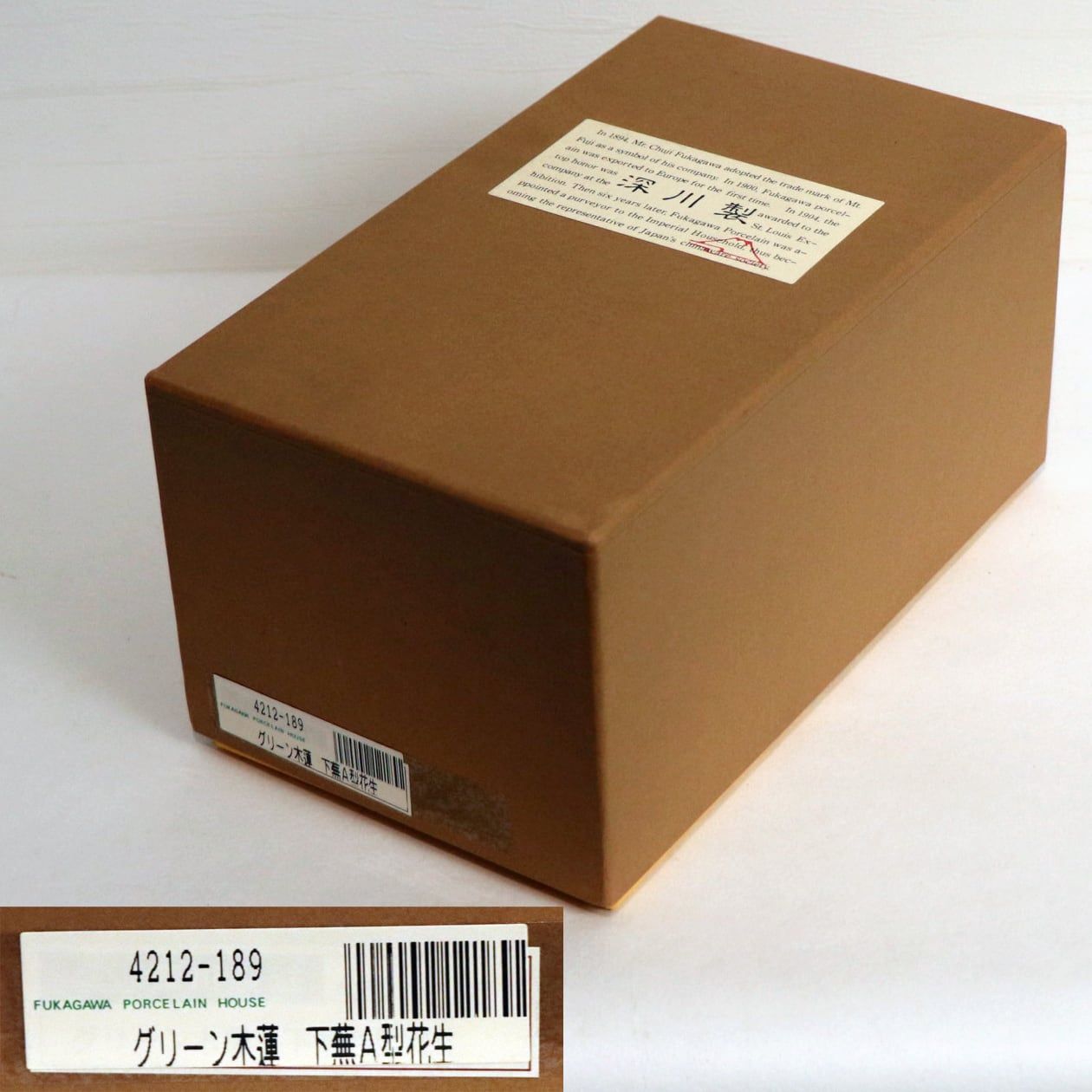 深川製磁・色絵彩磁・グリーン木蓮・下蕪A型・花生・花瓶・No.200704