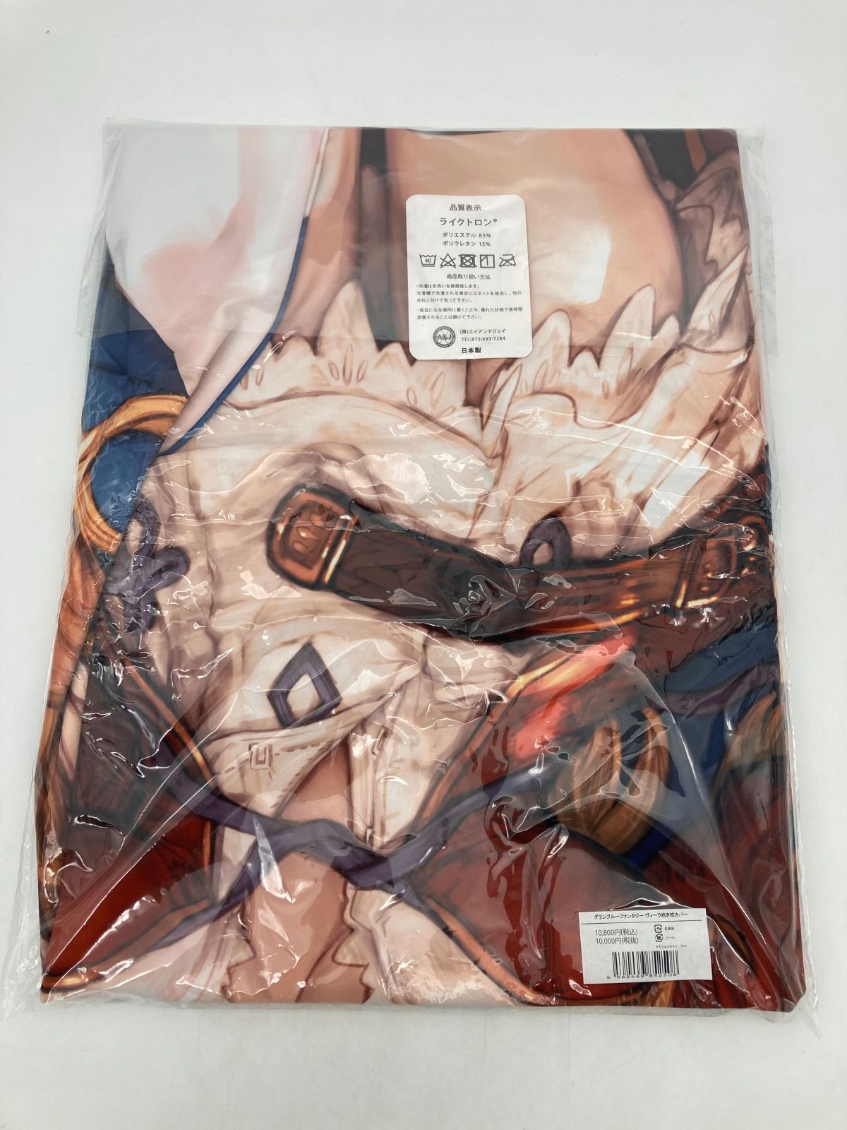 グランブルーファンタジー ヴィーラ 抱き枕カバー