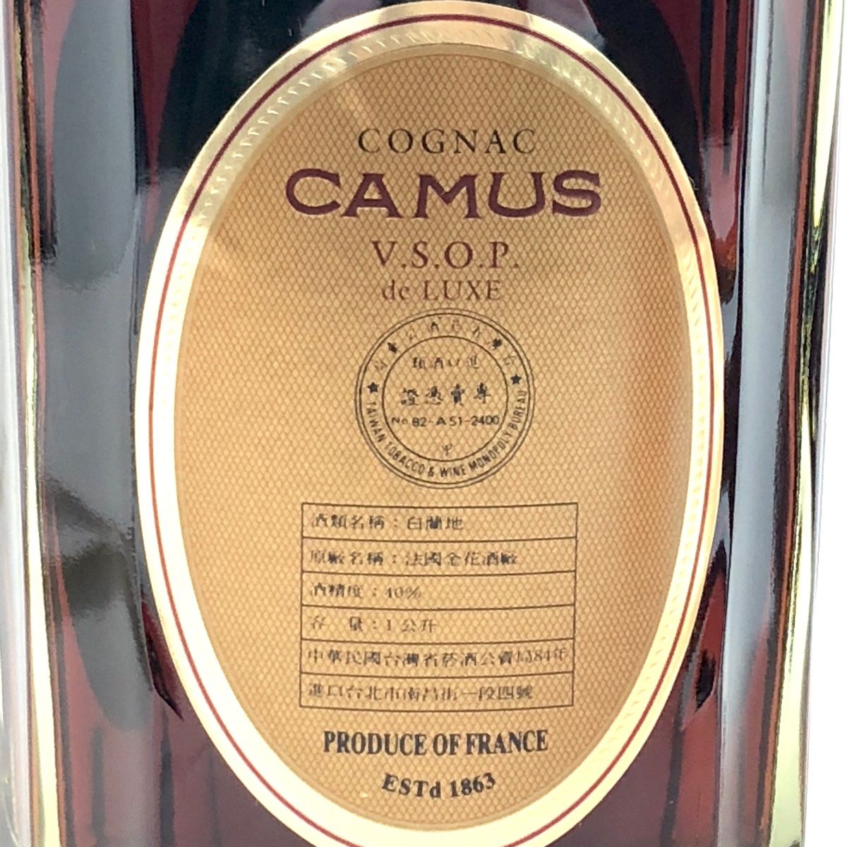 古酒 3本セット CAMUS カミュ VSOP de LUXE デラックス グリーンボトル