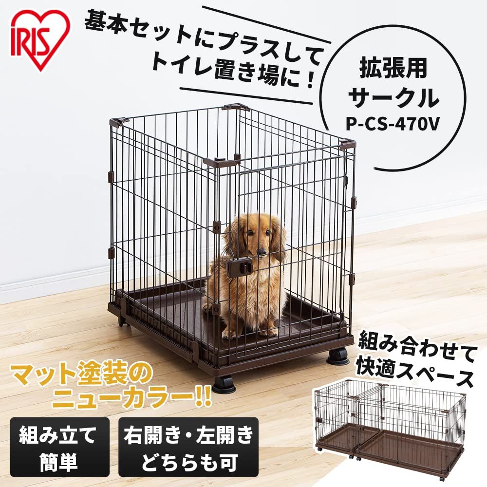 アイリスオーヤマ 犬 サークル 室内 コンビネーションサークル ウォールナット P296054 IRIS OHYAMA