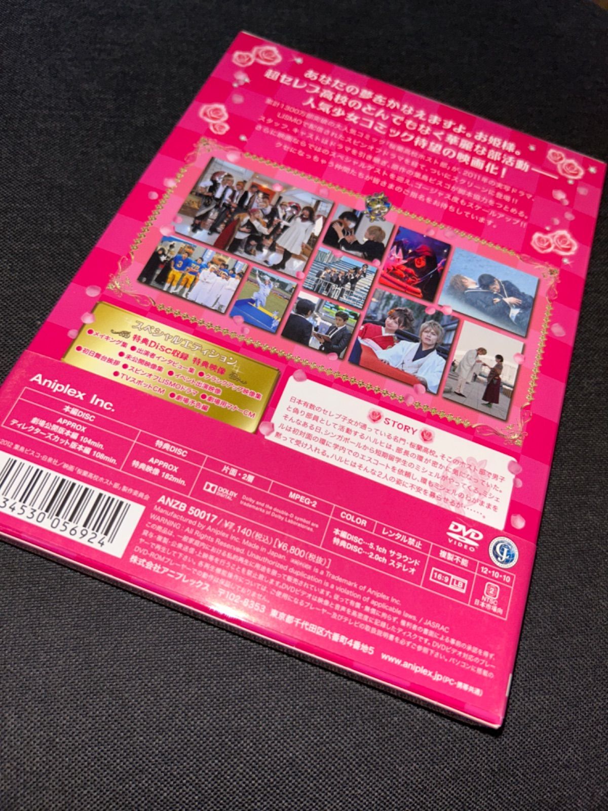 S3262) 桜蘭高校ホスト部 スペシャルエディション('12映画「桜蘭