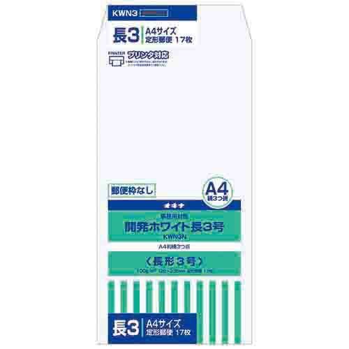 (まとめ）【オキナ】開発ホワイト封筒 枠なし 長3号 KWN3N 【×30セット】