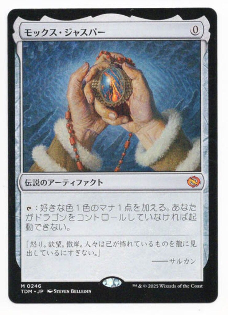 モックス・ジャスパー　foil　3枚　タルキール:龍嵐録 MTG タルキール：龍嵐録 TDM 【日】モックス・ジャスパー/Mox