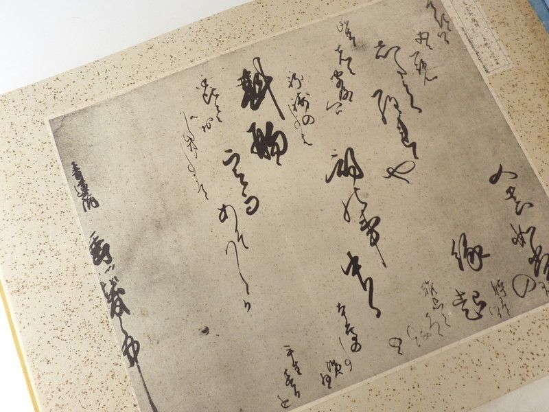 宮内省御貸元