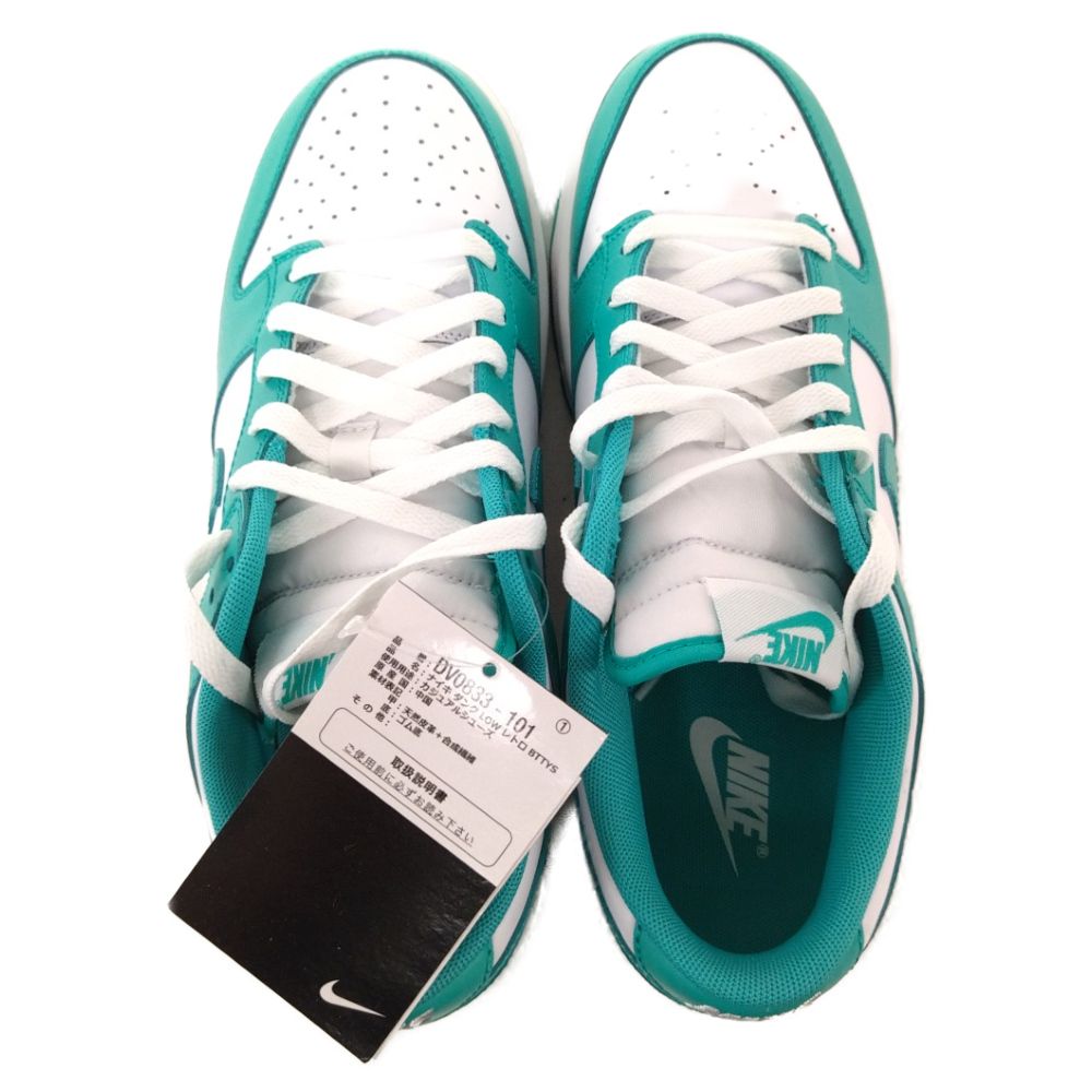 ナイキ　ダンク ロー レトロ BTTYS　24cm　ホワイト/クリアジェイド NIKE DUNK LOW RETRO BTTYS 