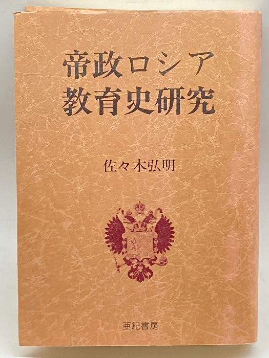 【中古】 帰雲城大崩壊 眠れる黄金の城/書苑新社/佐々克明 帰雲城大崩壊 眠れる黄金の城／佐々克明／書苑／昭和60年1刷