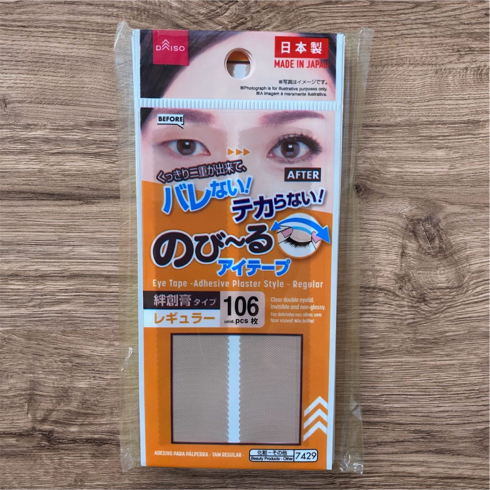 DAISO のびーるアイテープ スリム 絆創膏タイプ144枚入 20個セット