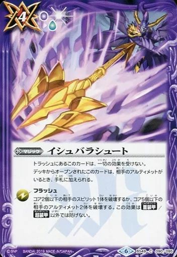 バトスピ バラ売り 2024/5)(SECRET)パキラフォックス(Xレア仕様/LM2024収録)【C