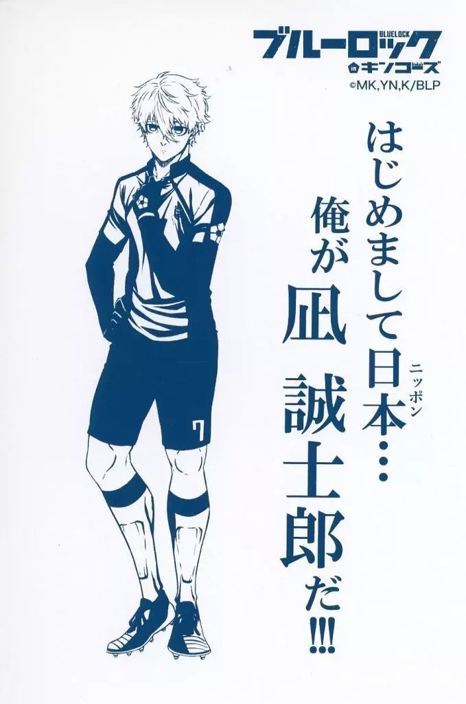 ブルーロック 妖 金箔ポストカード 凪誠士郎 ブルーロック 妖 金箔ポストカード 凪誠士郎 ブルーロック 金箔ポスト