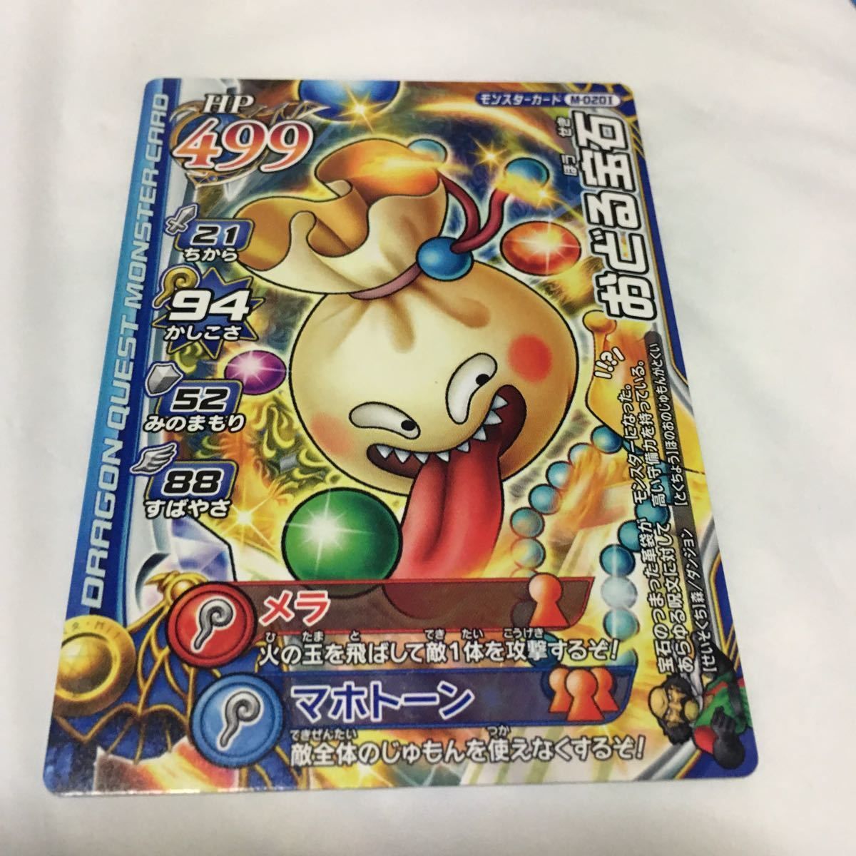 ドラゴンクエスト モンスターバトルロード カードまとめて 由 14 ドラゴンクエスト モンスター バトルロード カード まとめ