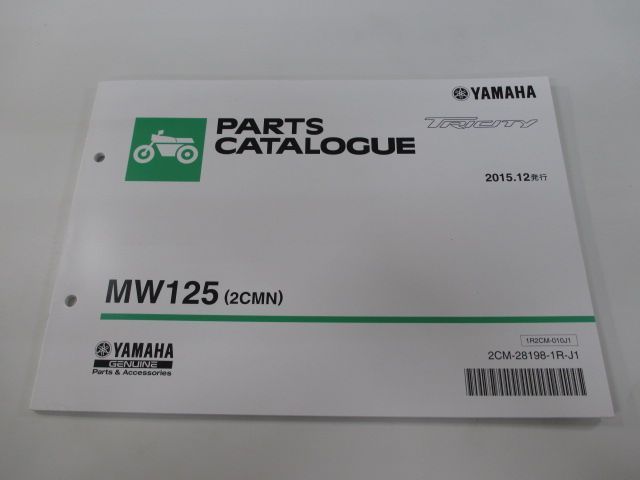 トリシティ パーツリスト ヤマハ 正規 中古 バイク 整備書 2CMN E3P4E TRICITY MW125 SE82J ha 車検 パーツカタログ 整備書
