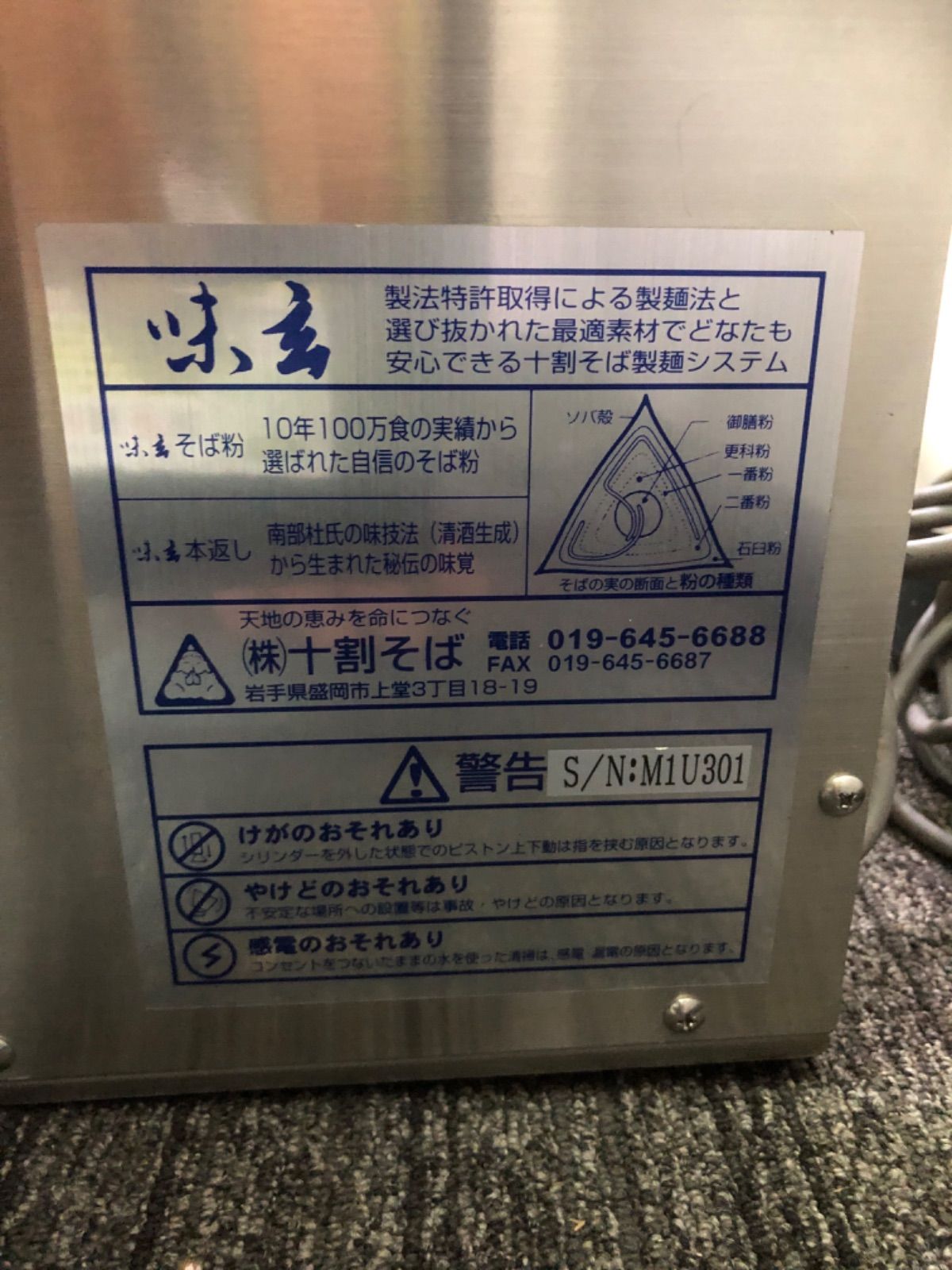 動作 済