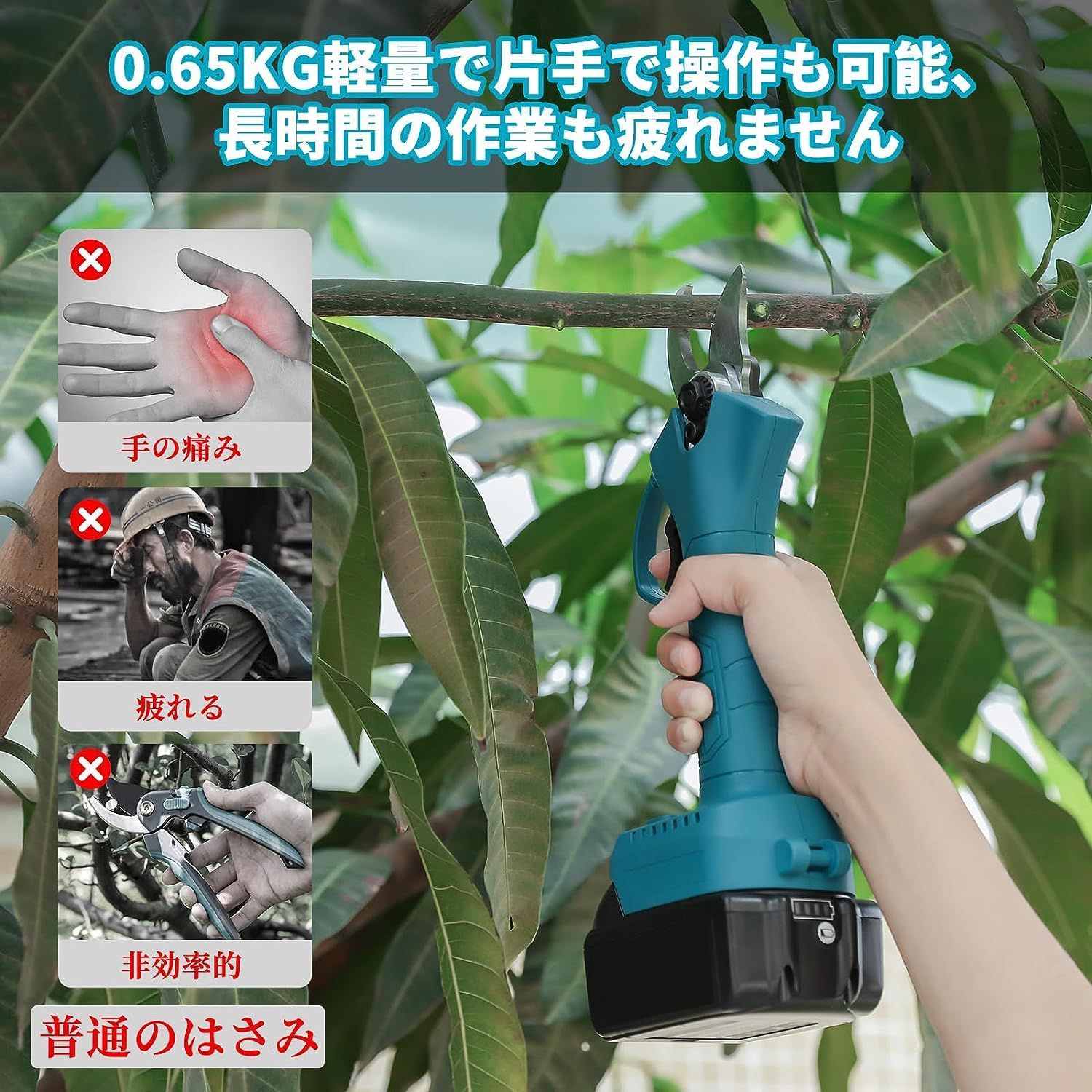電動ハサミ
