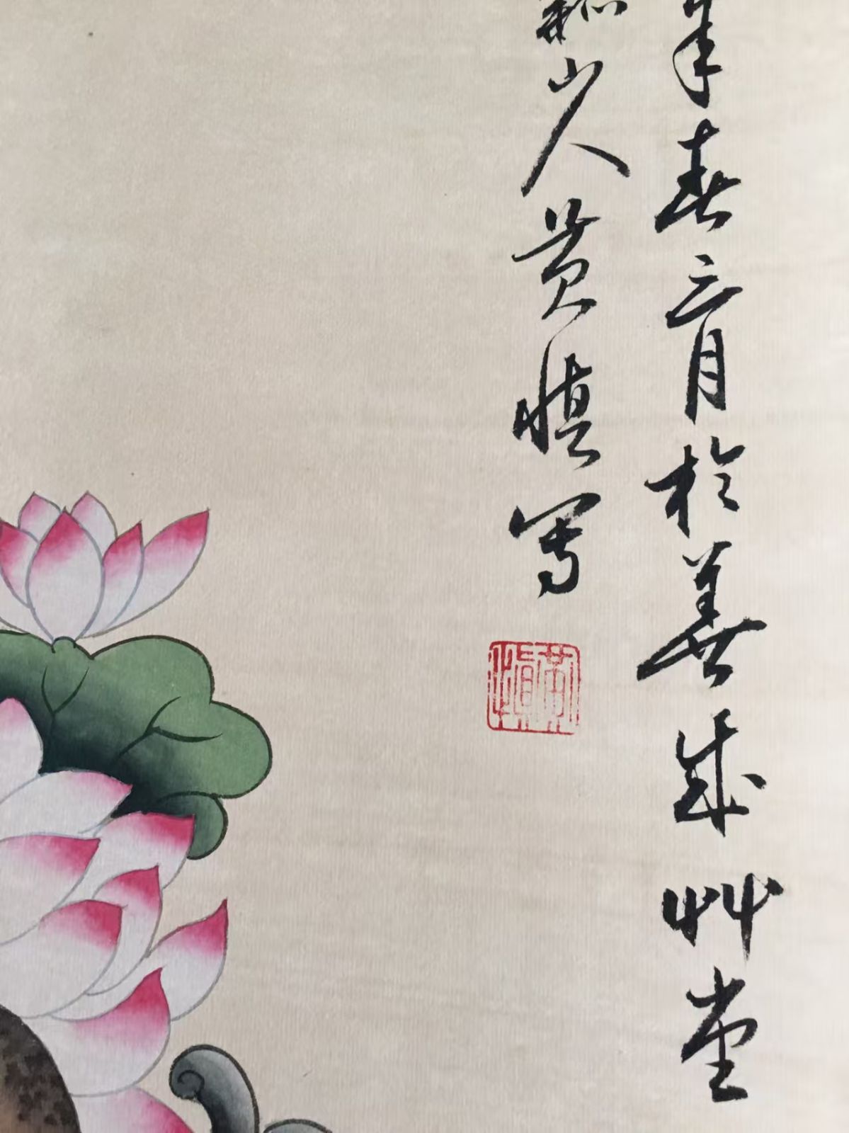 中国古美術. 黄慎