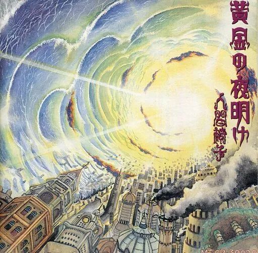 人間椅子／人間椅子　　廃盤 Amazon.co.jp: 頽廃芸術展 - 人間椅子: ミュージック