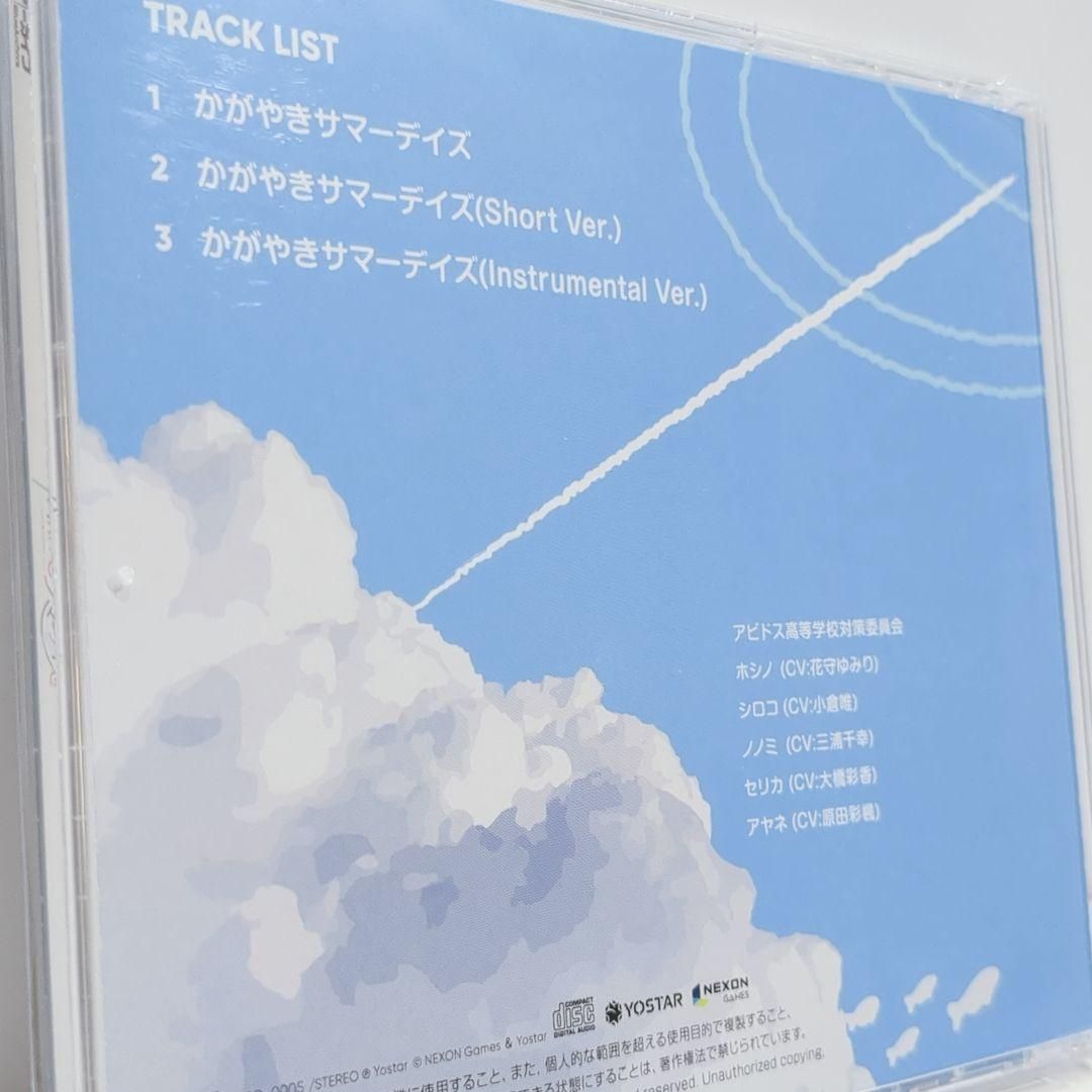ブルーアーカイブ かがやきサマーデイズ 音楽 CD 特典付き - メルカリ