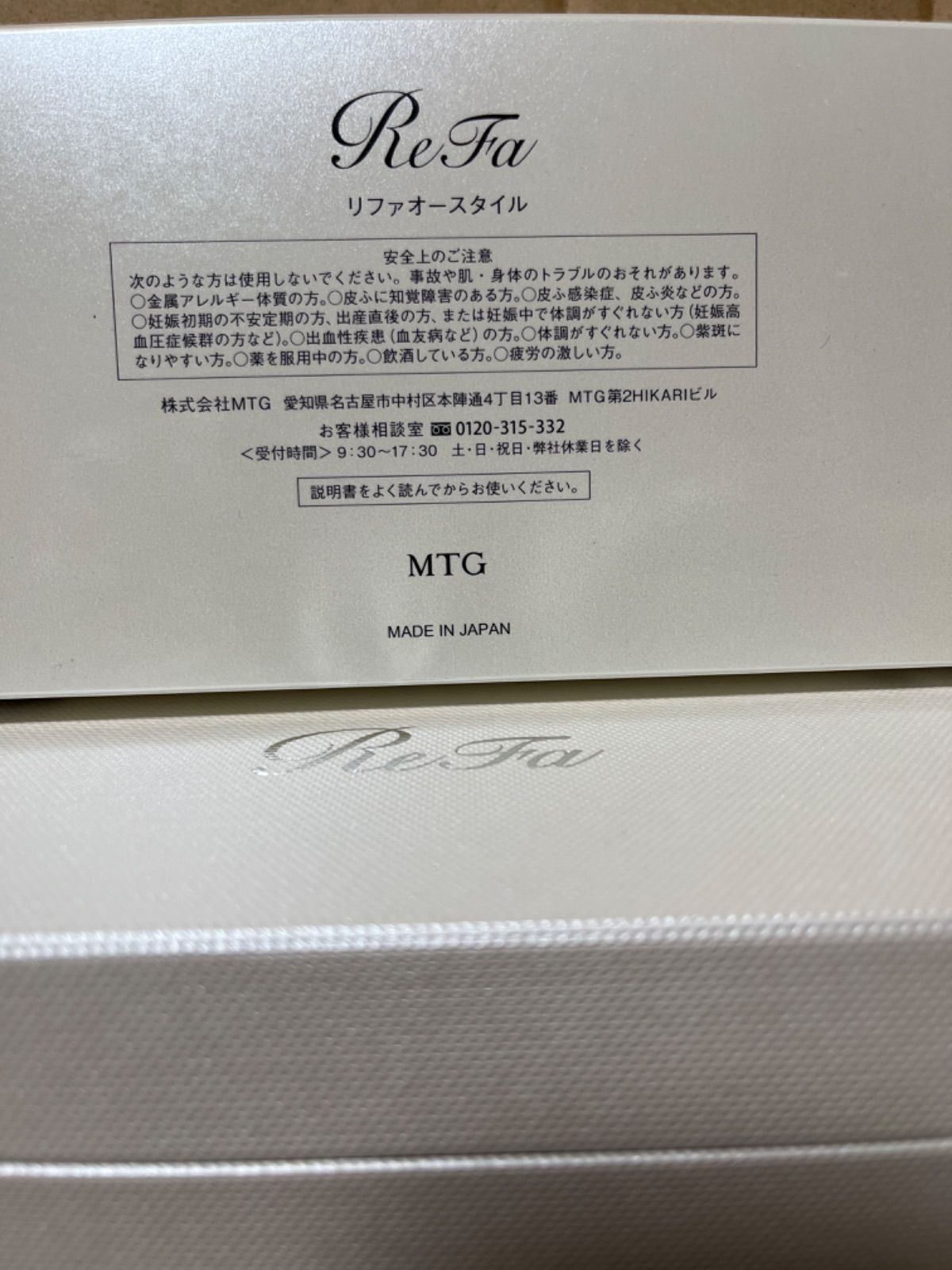 新品！リファオースタイル株式会社MTG - メルカリ