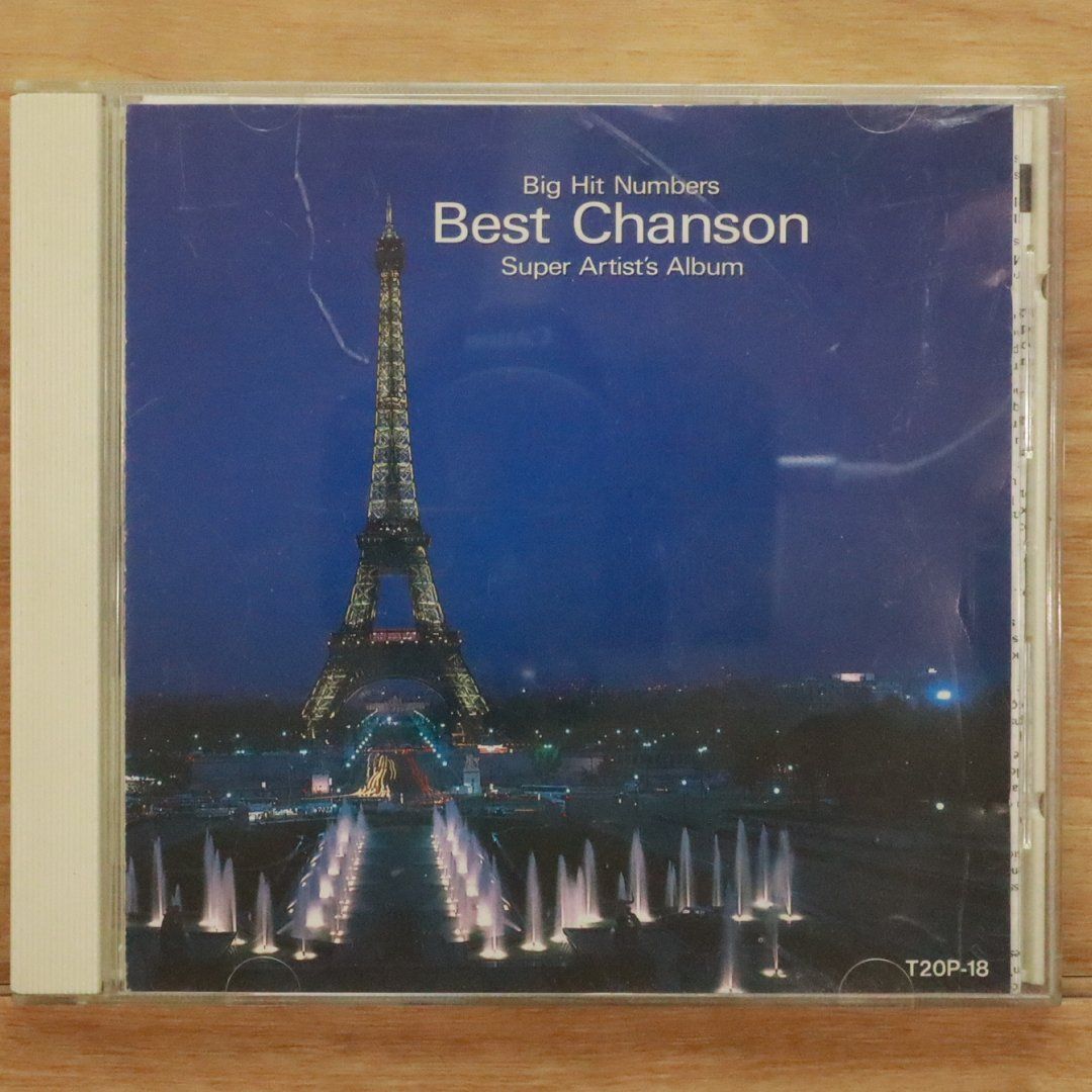【中古】 シャンソン名曲集 CD EJS-4084 ～ 枯葉 パリのお嬢さん セ・シ・ボン パリ祭 幸福を売る男 パリの空の下 愛の讃歌 詩人の魂 パリの屋根の下 モン・パリ バラ色の人生 ラ・メール ～ Amazon.co.jp: シャンソン名曲集 [CD] EJS-4084 ～「枯葉