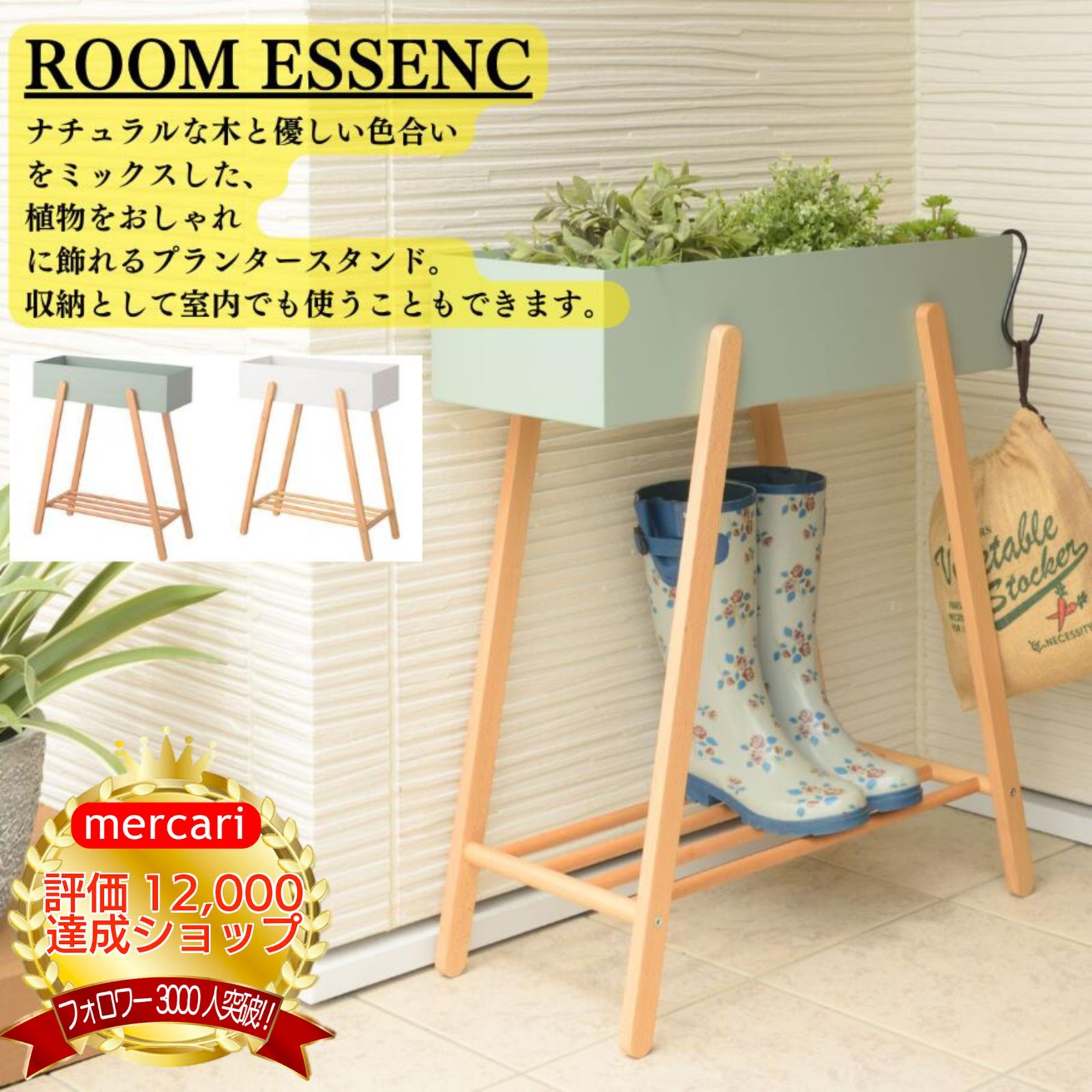 ROOMESSENCE(東谷)プランタースタンドラック長方形観葉植物植物フェイクグリーン雑貨ナチュラル北欧天然木木製室内室外玄関ガーデニングホワイトグリーン収納送料無料プランターベースプランタープランターボックス植物のグリーンが映えるPW-51