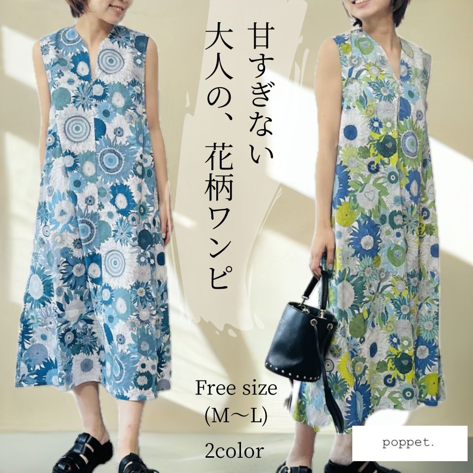 リバティ ワンピース ひまわり 向日葵 青系 花柄 ボタニカル ロング 夏ワンピ NEW】リバティ柄ひまわりV字ネックAラインワンピース / リゾート
