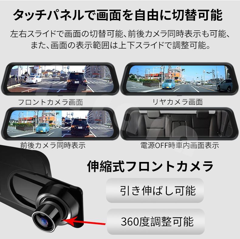 70％OFFアウトレット T15Oミラー型ドライブレコーダー11.88インチ前後