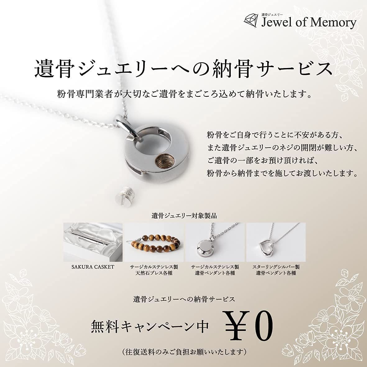 遺骨ネックレス