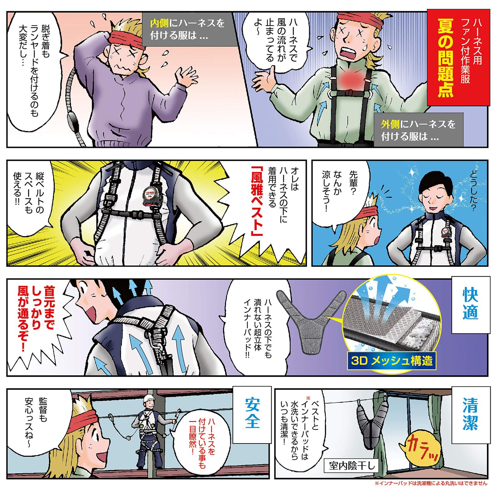 風雅ベストモデルチェンジ 紺|白
