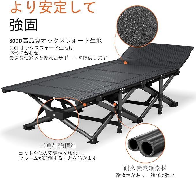 簡易ベッド コット