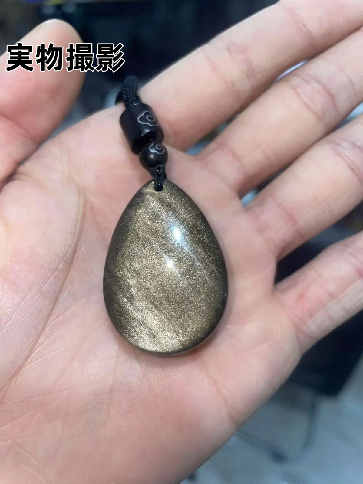 天然水晶 パワーストーン ペンダント｜黒曜石（こくようせき）?金曜石