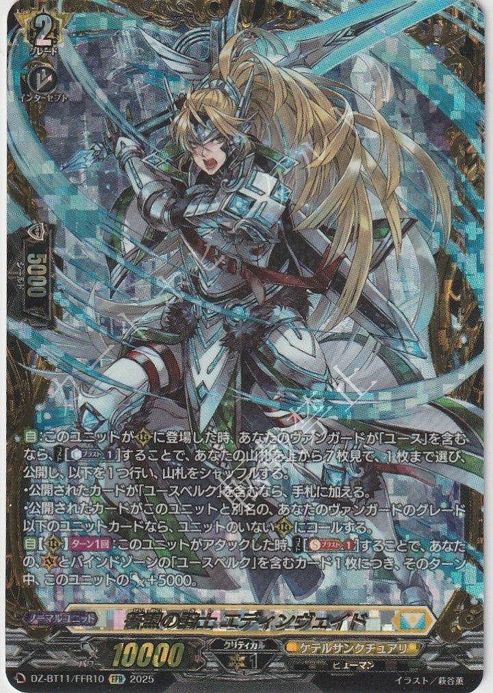 1枚販売店頭併売品】 カードファイト‼︎ヴァンガード,シングルカード