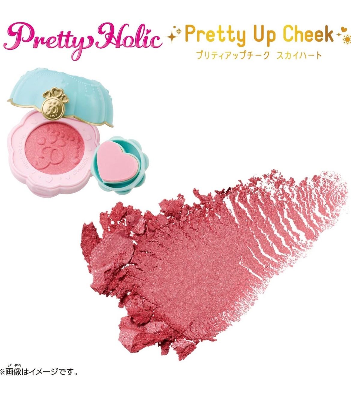 ひろがるスカイ！プリキュア Pretty Holic プリティアップチーク