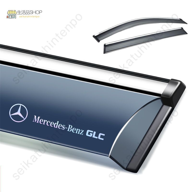 メルセデス?ベンツ ＧＬＣ ドアバイザー ウインドウバイザー サイドバイザー 1台分セット スモーク 左右セット