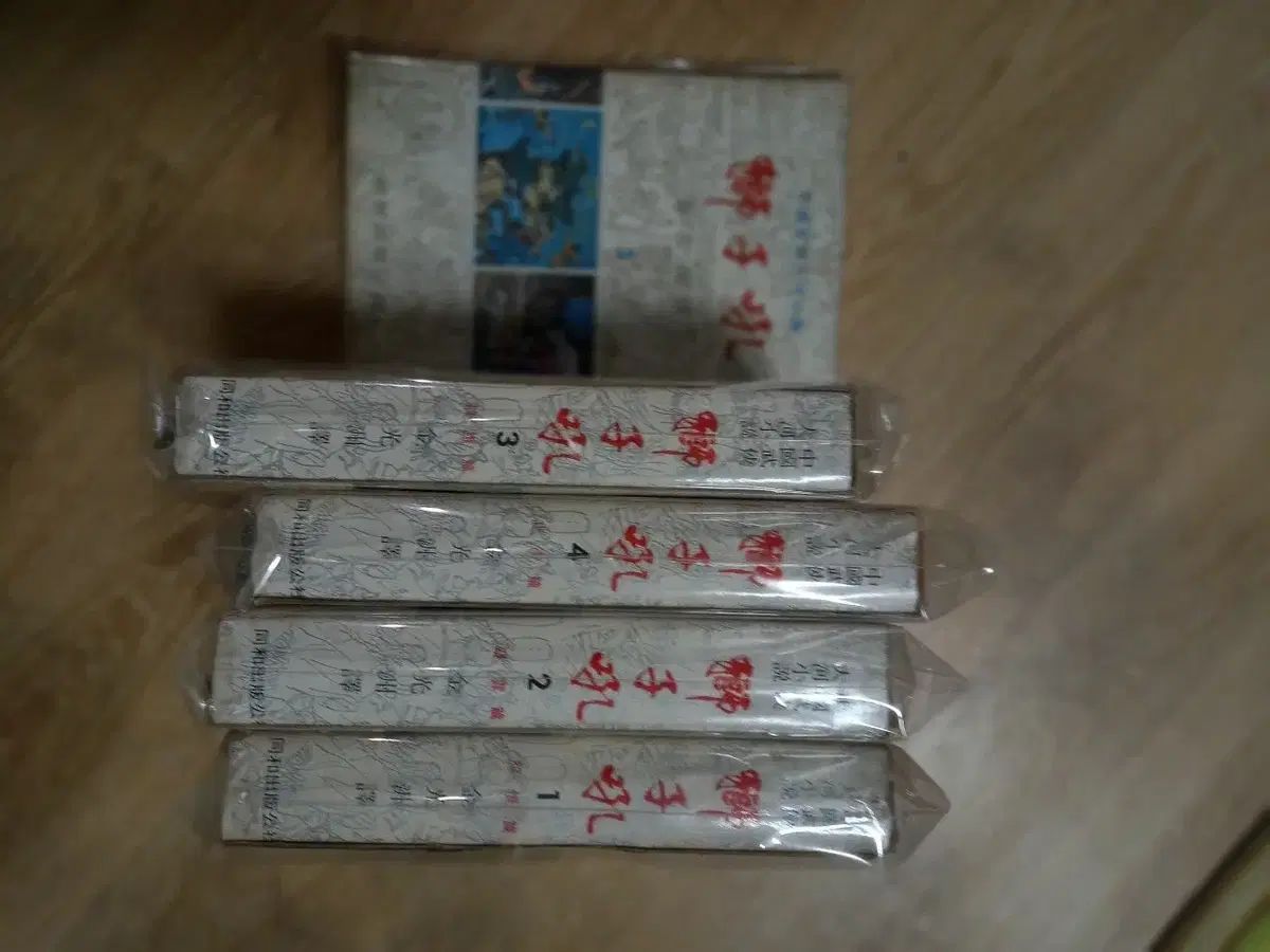 三元九星奥義秘傳録【天之巻・地之巻・人之巻】3巻セット 三元九星