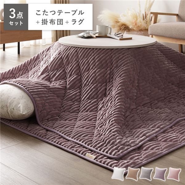 こたつ 3点セット こたつテーブル 幅68cm 円形 ホワイトウォッシュ×ナチュラル 3WAY こたつ布団 ＆ ラグ マット パープル 折れ脚 コタツ ローテーブル 洗える ウォッシャブル モロッカン風キルト こたつ掛布団 こたつ掛け布団 こたつ敷布団 こたつ