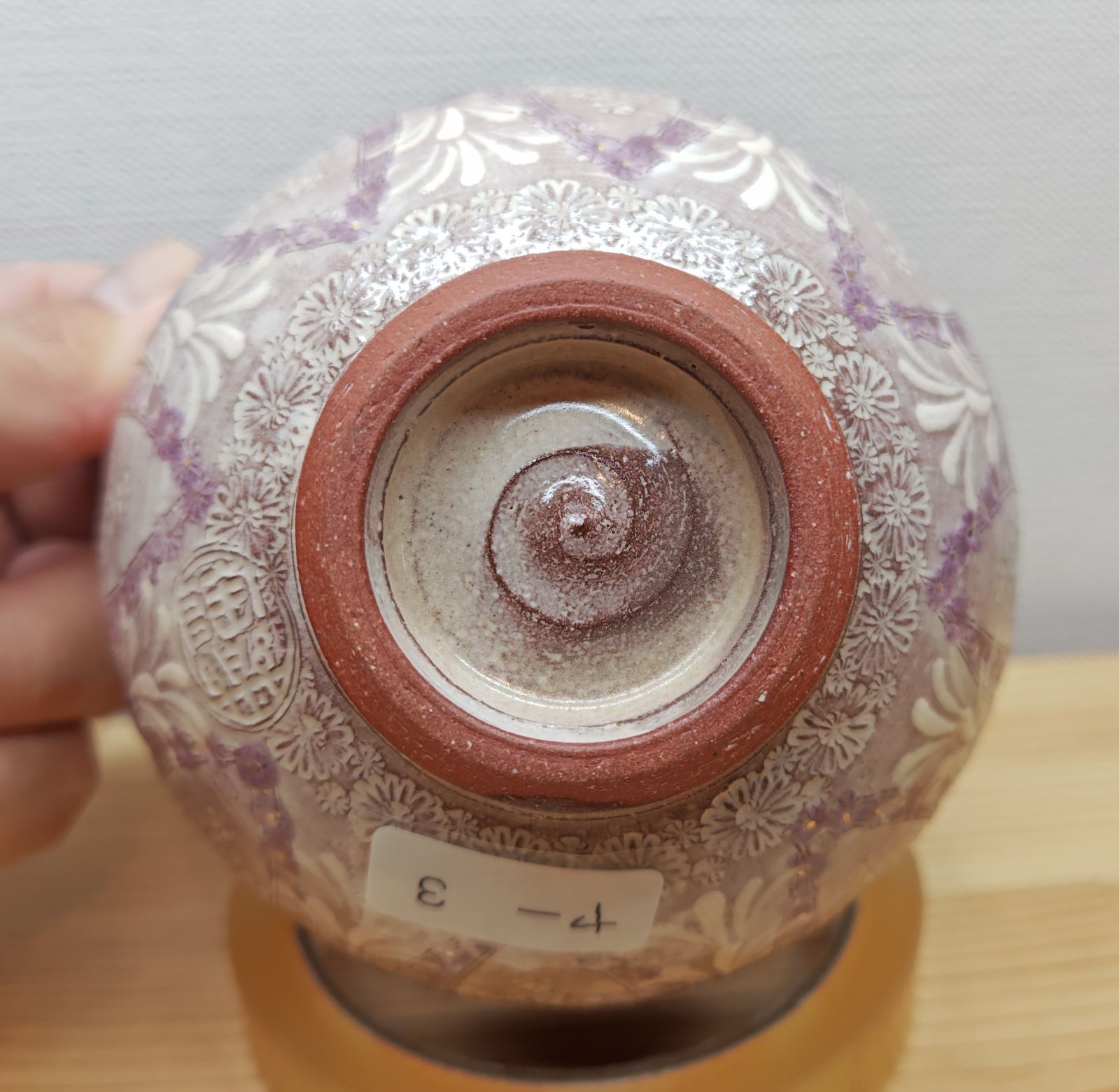 逢絢亭・新品】茶道具 茶碗 京焼 紫彩華紋 森里陶楽 共箱入り 4