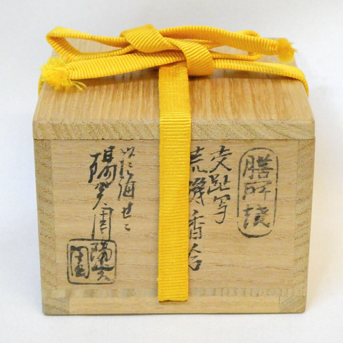 尋牛斎宗匠書付】膳所焼 陽炎園 岩崎新定作 浅黄交趾 荒磯香合