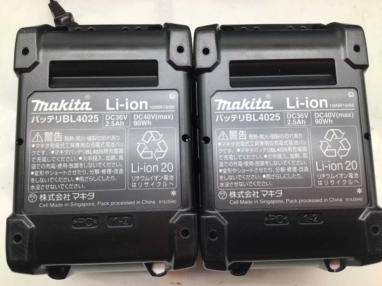 Makita|マキタ 40Vmax充電式マルチツール