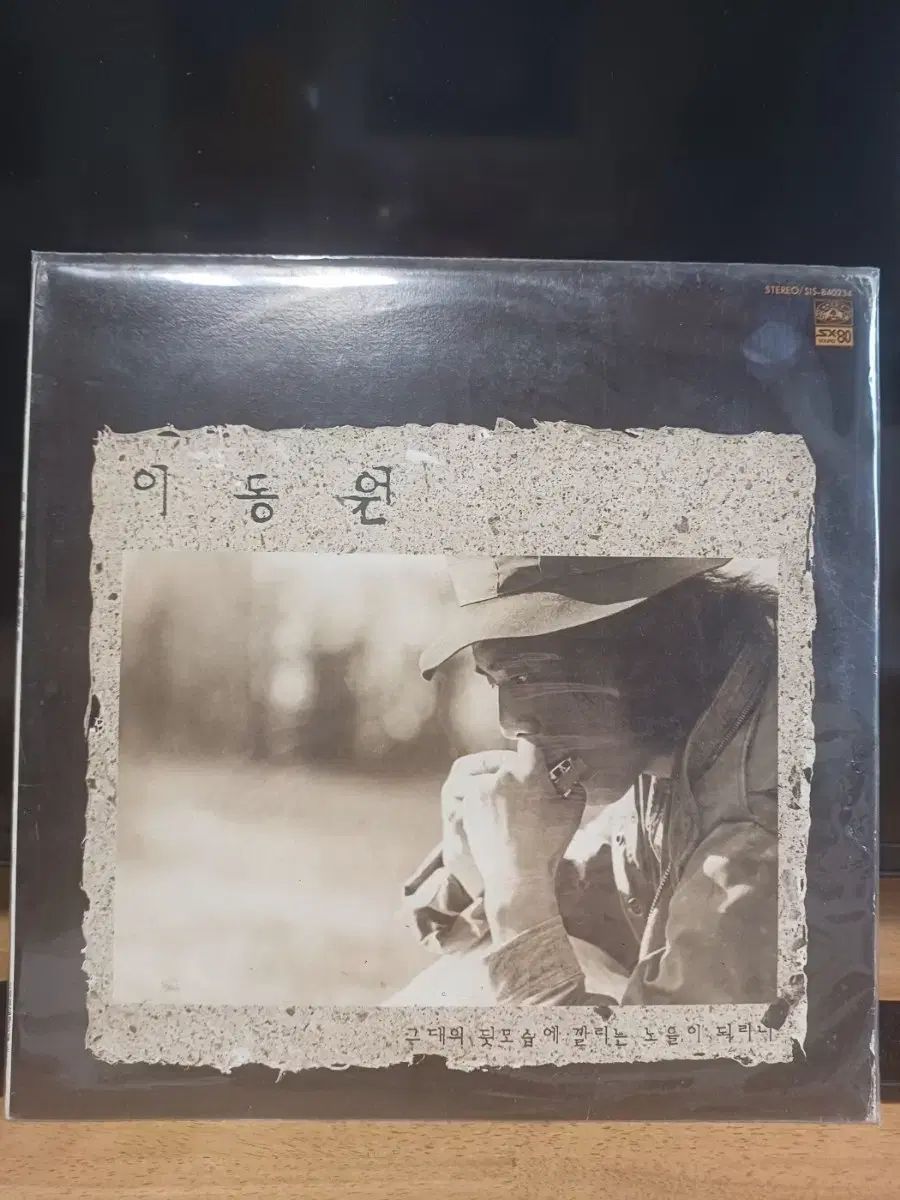 イ・ドンウォン LP 未開封 (あなたの 背面図で)