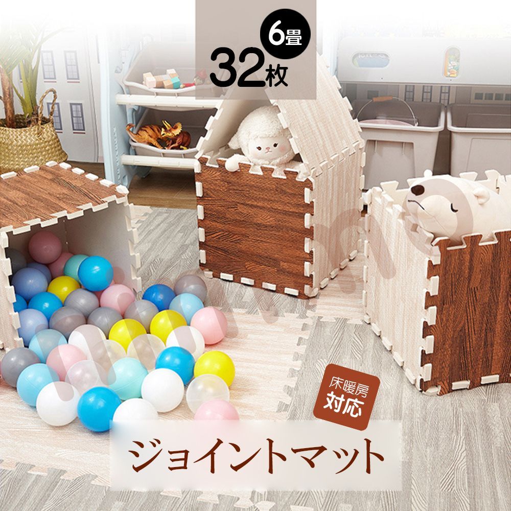 ジョイントマット 大判 木目 6畳タイプ 32枚 60cm 防音 抗菌 防臭　クッション　ベビーゲート　ベビーサークル