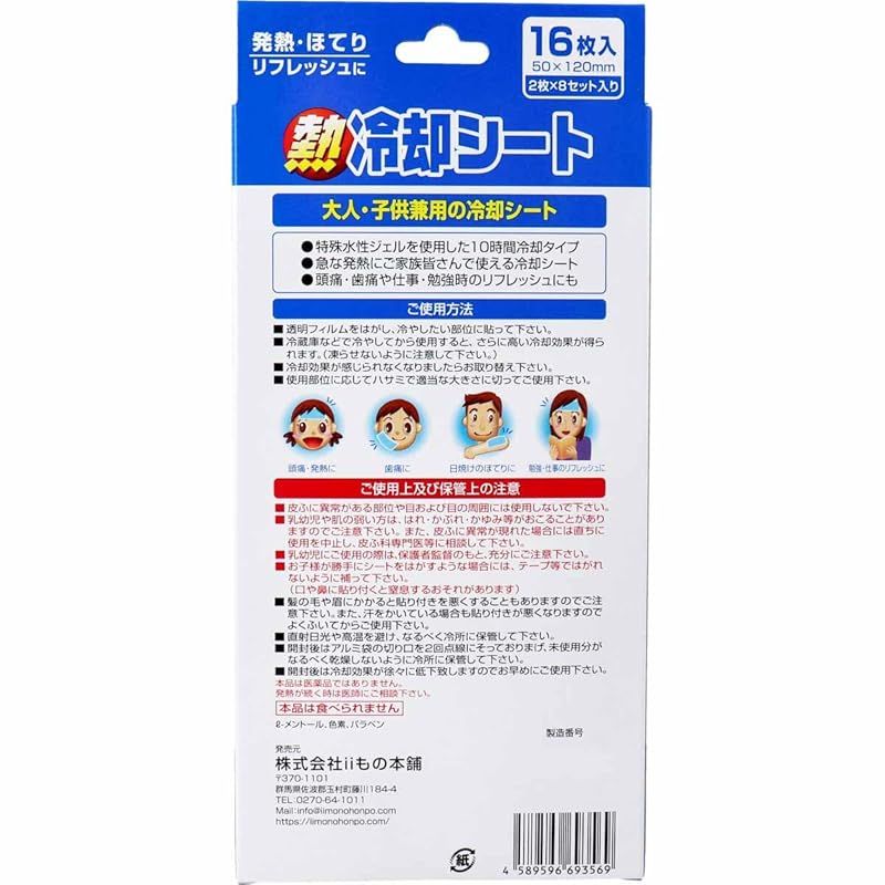 高品質冷却シート100枚 楽天市場】【数量限定】白元アース アイスノン 冷却シート 大容量 30枚