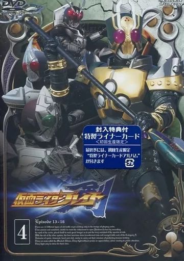 (未使用･未開封品)仮面ライダー剣（ブレイド） VOL.4 [DVD] Amazon.co.jp: 仮面ライダー剣（ブレイド） VOL.4 [DVD] : 仮面