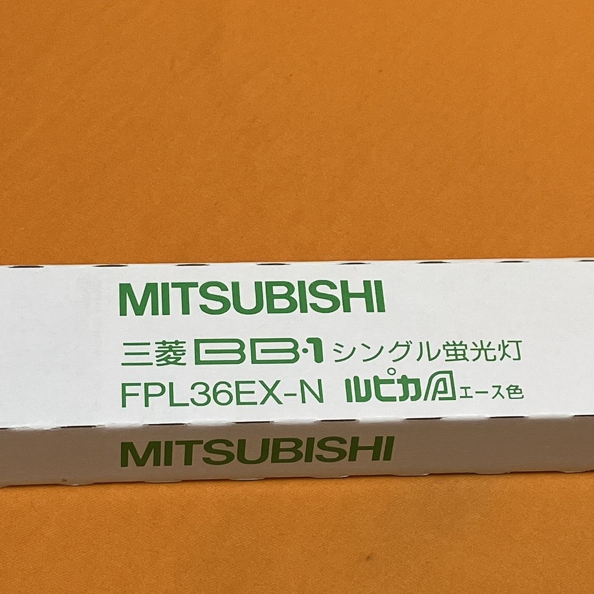 三菱電機 FPL36EX-N