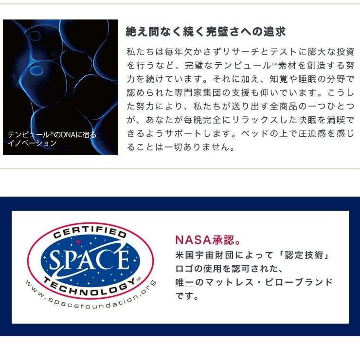 3年間保証付 低反発