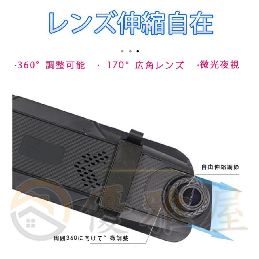前後カメラ ミラー型