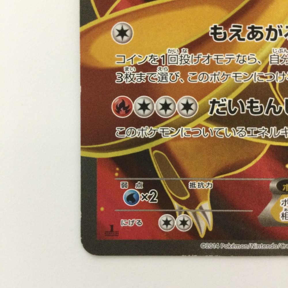 ζζ ポケモンカード リザードンEX 081/080/XY2 SR ポケカ - メルカリ
