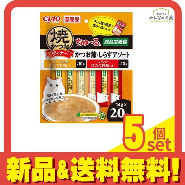 いなば CIAO焼かつおディナーちゅ〜る(ちゅーる) かつお節・しらす 