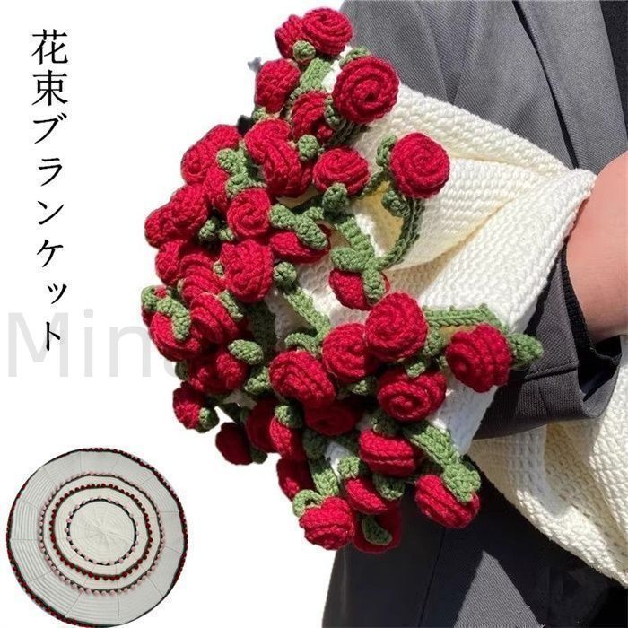 ケリー　花束ブランケット　フラワーブランケット フラワーブランケット ケリー様専用 花束ブランケット フラワー